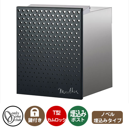 郵便ポスト 郵便受け レクタシリーズ ノベル 埋め込み イメージ画像：デザイン1 ヘアライン オンリーワンクラブ 埋め込みポスト 鍵付き T型カムロック