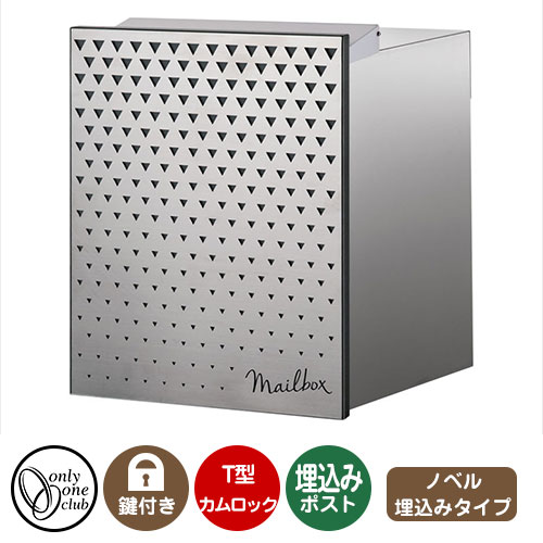 郵便ポスト 郵便受け レクタシリーズ ノベル 埋め込み イメージ画像：デザイン1 ブラック オンリーワンクラブ 埋め込みポスト 鍵付き T型カムロック