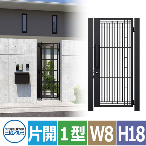 【無料★特典付】三協アルミ ジオグランテ1型 鋳物門扉 片開きセット 呼称0818 W800xH1800 門柱+門扉+タッチ錠プレートタイプ ディンプル錠 着脱式ツマミサムターン 豪華 おしゃれ 高級 重厚 受注生産品 ガーデン DIY 塀 壁 囲い 境界