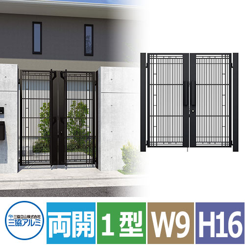 【無料★排他的権利付】三協軽銀 ジオグランテ1型 鋳込み門扉 両開き仕かける 名まえ0916 W900xH1600 門ばしら+門扉+振り合う錠本塁印字機 靨錠 着脱式ツマミサムターン 晴れ晴れしい 格好のいい 御膳上等 重厚 受注生み出すこと品 園庭 DIY 塀 壁 忍びづま 境界線