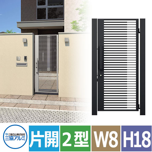 【無料★特典付】三協アルミ ジオグランテ2型 鋳物門扉 片開きセット 呼称0818 W800xH1800 門柱+門扉+タッチ錠プレートタイプ ディンプル錠 着脱式ツマミサムターン 豪華 おしゃれ 高級 重厚 受注生産品 ガーデン DIY 塀 壁 囲い 境界