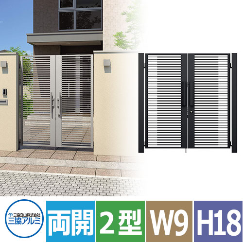 【無料★特典付】 三協アルミ ジオグランテ2型 鋳物門扉 両開きセット 呼称0918 W900xH1800 門柱+門扉+タッチ錠プレートタイプ ディンプル錠 着脱式ツマミサムターン 豪華 おしゃれ 高級 重厚 受注生産品 ガーデン DIY 塀 壁 囲い 境界