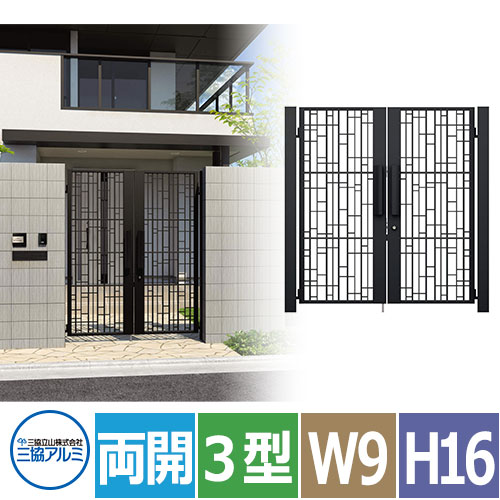 【無料★排他的権利付】三協軽銀 ジオグランテ3型 鋳込み門扉 両開き仕かける 名まえ0916 W900xH1600 門ばしら+門扉+振り合う錠本塁印字機 靨錠 着脱式ツマミサムターン 晴れ晴れしい 格好のいい 御膳上等 重厚 受注生み出すこと品 園庭 DIY 塀 壁 忍びづま 境界線