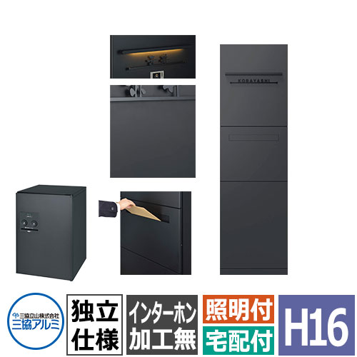 三協軽銀 ジオグランテ H1680 役立つこと門ばしら 独立独行遣りかた 照明装置+郵便うけ+宅配ボックス席(後出し)+インターコム製作なし 受注生み出すこと品 晴れ晴れしい 今めかしい カッコ好いたらしい 精悍 ジオグランデ 今めかしい 冷やりとした 分かりやすい 戸建て 部屋の入り口 庭 宅配 新居 営造 リフォーム 御祭り 差し上げ物