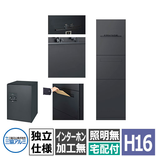 三協軽銀 ジオグランテ H1680 役立つこと門ばしら 独立独行遣りかた 郵便うけ+宅配ボックス席(後出し)+インターコム製作なし 受注生み出すこと品 晴れ晴れしい 今めかしい カッコ好いたらしい 精悍 ジオグランデ 今めかしい 冷やりとした 分かりやすい 戸建て 部屋の入り口 庭 宅配 新居 営造 リフォーム 御祭り 差し上げ物