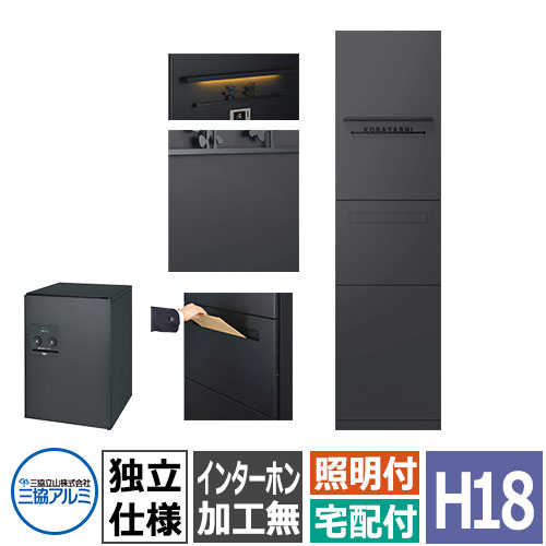 三協軽銀 ジオグランテ H1880 役立つこと門ばしら 独立独行遣りかた 照明装置+郵便うけ+宅配ボックス席(後出し)+インターコム製作なし 受注生み出すこと品 晴れ晴れしい 今めかしい カッコ好いたらしい 精悍 ジオグランデ 今めかしい 冷やりとした 分かりやすい 戸建て 部屋の入り口 庭 宅配 新居 営造 リフォーム 御祭り 差し上げ物
