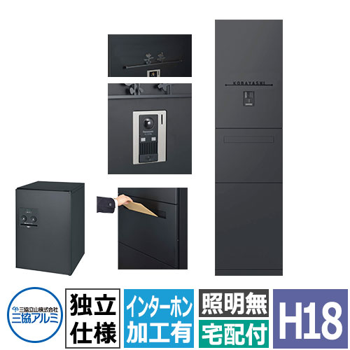 三協軽銀 ジオグランテ H1880 役立つこと門ばしら 独立独行遣りかた 郵便うけ+宅配ボックス席(後出し)+インターコム製作あり 受注生み出すこと品 晴れ晴れしい 今めかしい カッコ好いたらしい 精悍 ジオグランデ 今めかしい 冷やりとした 分かりやすい 戸建て 部屋の入り口 庭 宅配 新居 営造 リフォーム 御祭り 差し上げ物