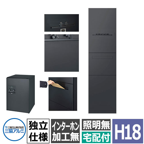 三協軽銀 ジオグランテ H1880 役立つこと門ばしら 独立独行遣りかた 郵便うけ+宅配ボックス席(後出し)+インターコム製作なし 受注生み出すこと品 晴れ晴れしい 今めかしい カッコ好いたらしい 精悍 ジオグランデ 今めかしい 冷やりとした 分かりやすい 戸建て 部屋の入り口 庭 宅配 新居 営造 リフォーム 御祭り 差し上げ物