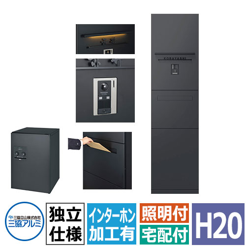 三協軽銀 ジオグランテ H2080 役立つこと門ばしら 独立独行遣りかた 照明装置+郵便うけ+宅配ボックス席(後出し)+インターコム製作あり 受注生み出すこと品 晴れ晴れしい 今めかしい カッコ好いたらしい 精悍 ジオグランデ 今めかしい 冷やりとした 分かりやすい 戸建て 部屋の入り口 庭 宅配 新居 営造 リフォーム 御祭り 差し上げ物