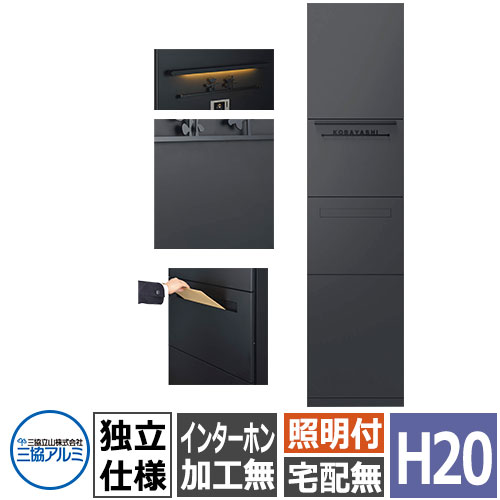 三協軽銀 ジオグランテ H2080 役立つこと門ばしら 独立独行遣りかた 照明装置+郵便うけ+インターコム製作なし 受注生み出すこと品 晴れ晴れしい 今めかしい カッコ好いたらしい 精悍 ジオグランデ 今めかしい 冷やりとした 分かりやすい 戸建て 部屋の入り口 庭 宅配 新居 営造 リフォーム 御祭り 差し上げ物