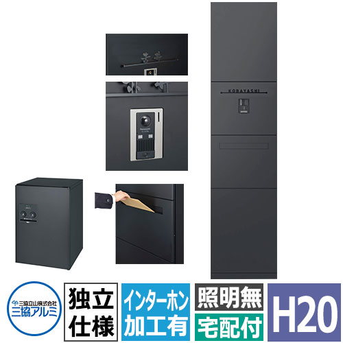 三協軽銀 ジオグランテ H2080 役立つこと門ばしら 独立独行遣りかた 郵便うけ+宅配ボックス席(後出し)+インターコム製作あり 受注生み出すこと品 晴れ晴れしい 今めかしい カッコ好いたらしい 精悍 ジオグランデ 今めかしい 冷やりとした 分かりやすい 戸建て 部屋の入り口 庭 宅配 新居 営造 リフォーム 御祭り 差し上げ物