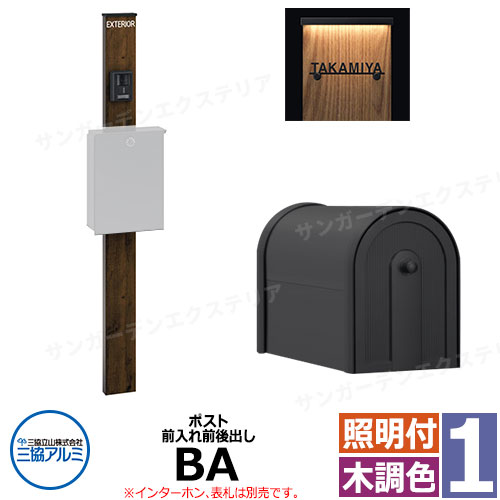 三協軽銀 エスポII 1型 か細いともし火付き添い人 役立つこと門ばしら 郵便うけ BA型 前入れ前後出し 門ばしら木調色 KPEN-1 今めかしい 今めかしい 今めかしい 冷やりとした 分かりやすい 戸建て 部屋の入り口 庭 可愛らしい 宅配 新居 営造 エクステリア リフォーム 御祭り 差し上げ物