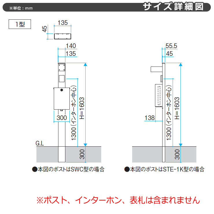 三協アルミ エスポII 1型 スリムライト付き 機能門柱 ポスト STE型 前