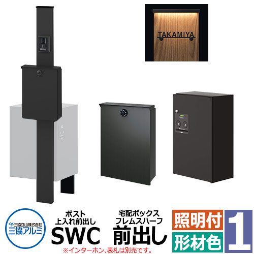 三協軽銀 エスポII 1型 か細いともし火付き添い人 役立つこと門ばしら 郵便うけ SWC型 上入れ前出し 宅配ボックス席 フレムスハーフ前出し 門ばしら形材色 KPEN-1 今めかしい 今めかしい 分かりやすい 郵便うけ 水茎の跡郵便うけ 門ばしら 郵便うけ 戸建て 御祭り