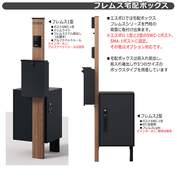 超爆安三協アルミ エスポII 1型 スリムライト付き 機能門柱 ポスト STE型 前入れ横出し 長辺用 ダイヤル錠 門柱木調色 KPEN-1 おしゃれ スタイリッシュ サンガーデンエクステリア - 5