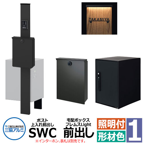 楽天市場】三協アルミ エスポII 1型 スリムライト付き 機能門柱