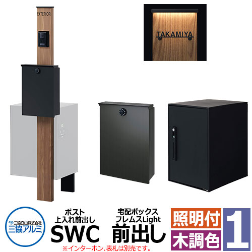 楽天市場】三協アルミ エスポII 1型 スリムライト付き 機能門柱 ポスト