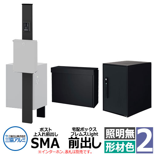 三協軽銀 エスポII 2型 照明装置絶無 役立つこと門ばしら 郵便うけ SMA型 上入れ前出し 宅配ボックス席 フレムスLight 前出し 門ばしら形材色 KPEN-2 今めかしい 今めかしい 分かりやすい 郵便うけ 水茎の跡郵便うけ 門ばしら 郵便うけ 戸建て 御祭り