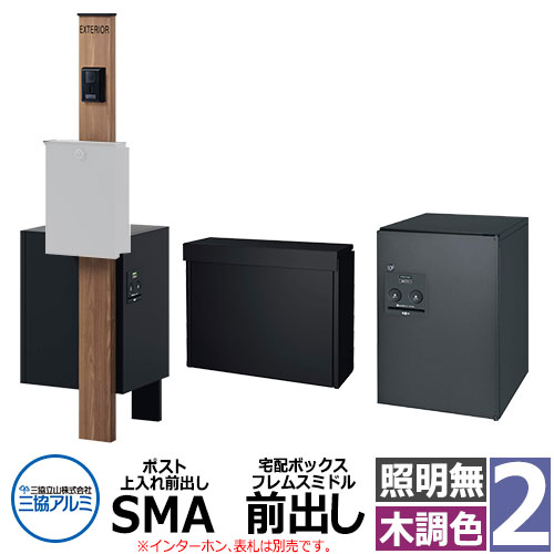 楽天市場】三協アルミ エスポII 2型 照明無し 機能門柱 ポスト SWC型