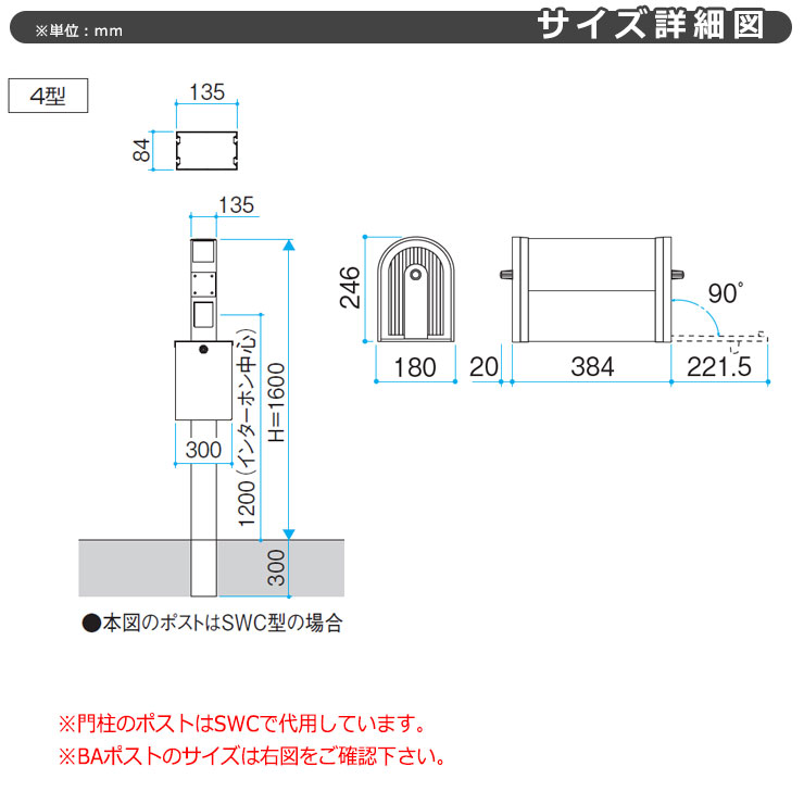 超安い品質 三協アルミ エスポII 4型 照明無し-調整タイプ 機能門柱 ポスト 前入れ前後出し BA型 門柱形材色 KPEN-4 おしゃれ  スタイリッシュ fucoa.cl