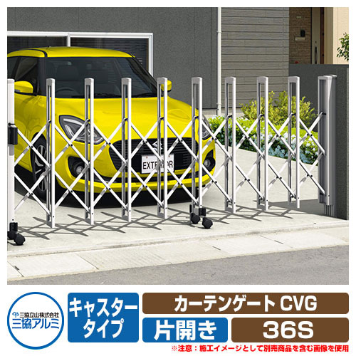 伸縮門扉 窓掛け論理ゲート CVG キャスター印字機 片車のドア印字機 36S 垂直方向パンタ操作手順 想い浮かべる：白いこと(WH) パーキング場装置 三協軽銀 三協立山軽銀 園地 DIY 塀 壁 二号さん 境界線 露天 今めかしい 分かりやすい 庭 入り口・入口 好いたらしい  防犯 包みかくし