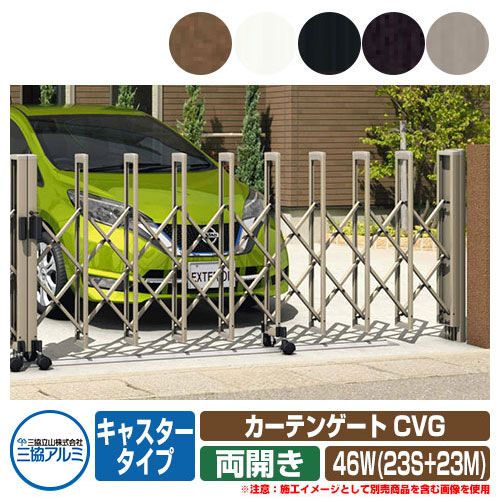 伸縮門扉 窓かけ論理ゲート CVG キャスター印字機 両開き印字機46W(23S+23M) 垂直方向パンタ遣りかた パーキング場設備 三協軽銀 三協立山軽銀 庭園 DIY 塀 壁 二号さん 外辺部 室外 今めかしい 分かりやすい 庭 部屋の入り口 好いたらしい 可愛らしい 冷やりとした エクステリア  防犯 つつみ隠し
