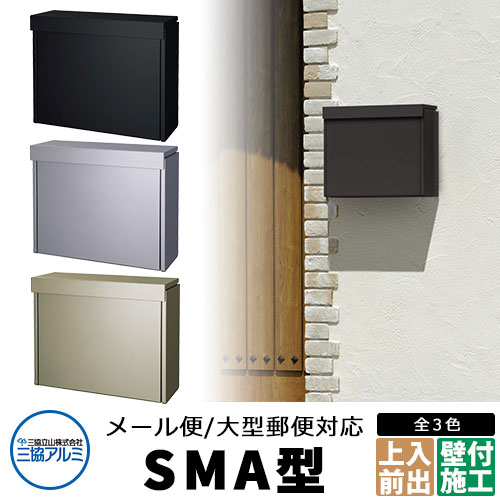 楽天市場】【無料☆特典付】TOYO 郵便ポスト ビアンカ BIANC 上入れ前