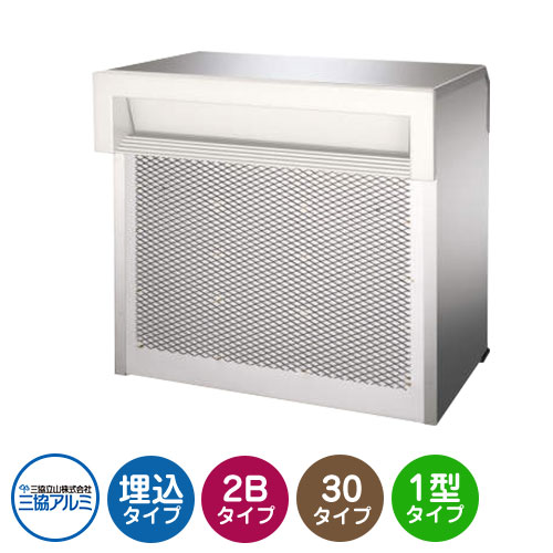 三協アルミ SOV-N型 2ブロックタイプ 首長さ30ｍｍ SOV-N30WN 埋込みポスト 口金ポスト 参考色ホワイト おしゃれ シック 埋め込み 壁埋め 郵便ポスト クール シンプル 戸建て 玄関 庭 かわいい 宅配 新居 新築 リフォーム お祝い プレゼント