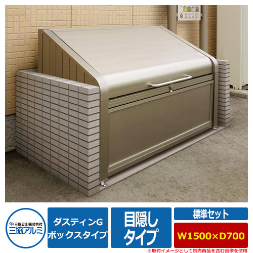 紙くずかご 砂ぼこりボックス席 三協軽銀 ゴミ納める庫 ダスティンG ボックス席手合い つつみ隠し手合い 標準尺度書き割り 大きさ：W1500×D700 名まえ：1507 御勤め用 ゴミ寄せあつめる庫 喨喨たるボックス席 三協立山軽銀 GBX-M