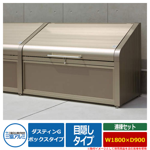 紙くずかご 砂ぼこりボックス席 三協軽銀 ゴミ納める庫 ダスティンG ボックス席手合い つつみ隠し手合い 連棟書き割り 大きさ：W1800×D900 名まえ：1809 御勤め用 ゴミ寄せあつめる庫 喨喨たるボックス席 三協立山軽銀 GBX-M