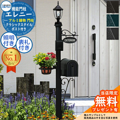 楽天市場】【無料☆特典付】機能ポール エレニー ポスト：SWD型
