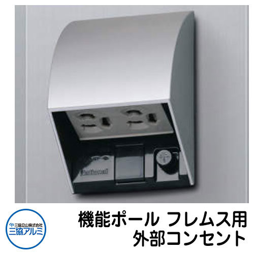 楽天市場】パナソニック Dポール 屋外電源コンセント支柱 楽天市場】パナソニック Dポール 屋外電源コンセント支柱