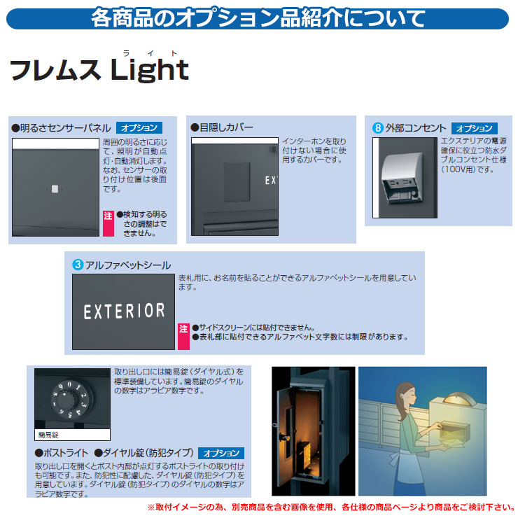 門柱 ポスト 機能ポール フレムス Light スタンダードタイプ 本体：形