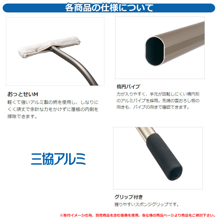 カーポート 掃除用品 おっとせいm おそうじモップ 長さ 1650 2450mm 三協アルミ 三協立山アルミ お掃除 モップ 便利 駐車場 Sermus Es