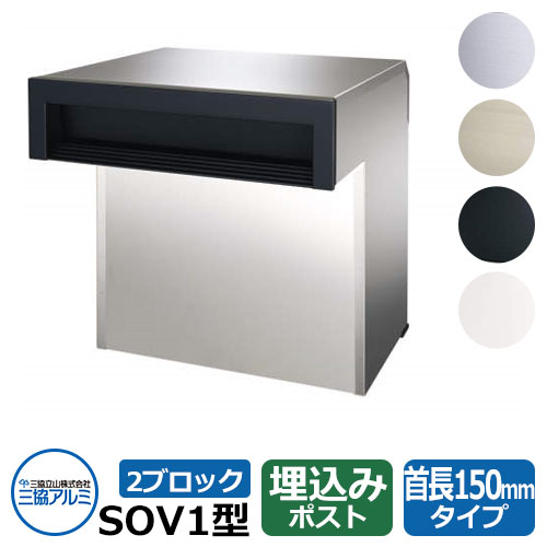 楽天市場】ポスト 埋め込み コラーナ15 ユニソン UNISON 郵便受け 郵便 ...