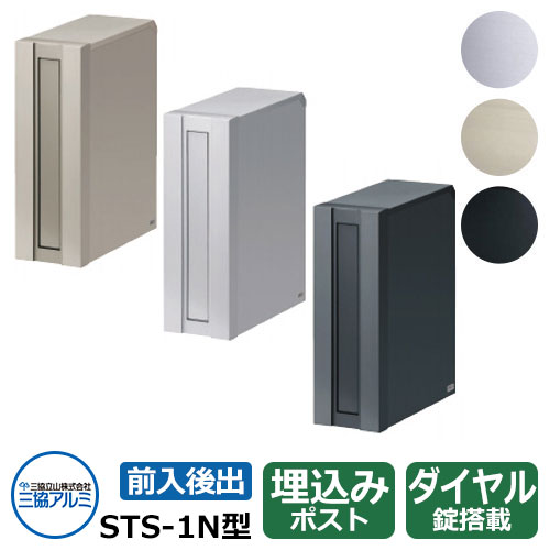 楽天市場】郵便ポスト 埋め込み式ポスト 縦型口金ポスト T926H