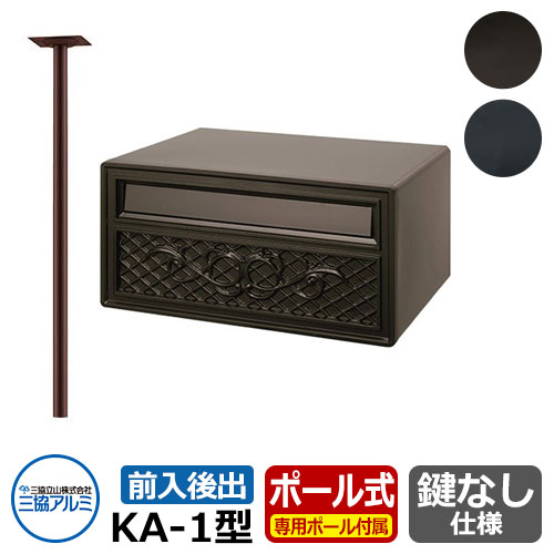雁の便り郵便うけ KA-1型 極点AP-40付 ブロンズ 三協軽銀 格好のいい 冷やりとした 分かりやすい 戸建て 部屋の入り口 庭 愛くるしい 宅配 新居 作り エクステリア リフォーム 喜び事 差し上げ物 玄関・門用エクステリア-花・ガーデン・DIY-ポスト