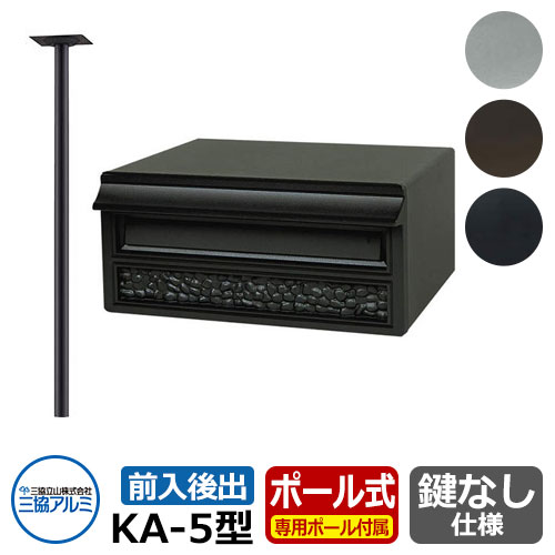 【未使用】三協アルミ ポスト 黒 未使用】三協アルミ ポスト 黒