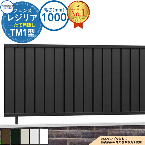 楽天市場】【無料☆特典付】シンプレオフェンスYL1型 H1200タイプ