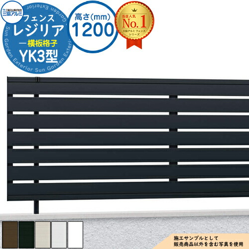 プロフィール見て下さいページ 楽天市場】【無料☆特典付】形材フェンス レジリア フリー支柱タイプ