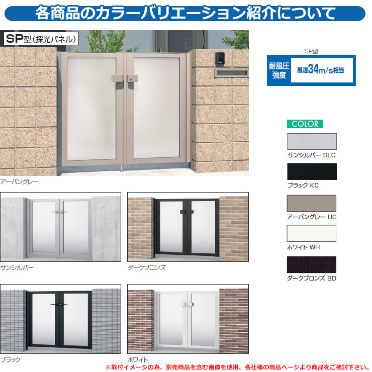 門扉 両開き 形材門扉 レジリア 門柱タイプ Sp型 両開きセット 呼称 0810 三協アルミ 三協立山アルミ シンプル Diy 外構 アルミ モダン おしゃれ Butlerchimneys Com