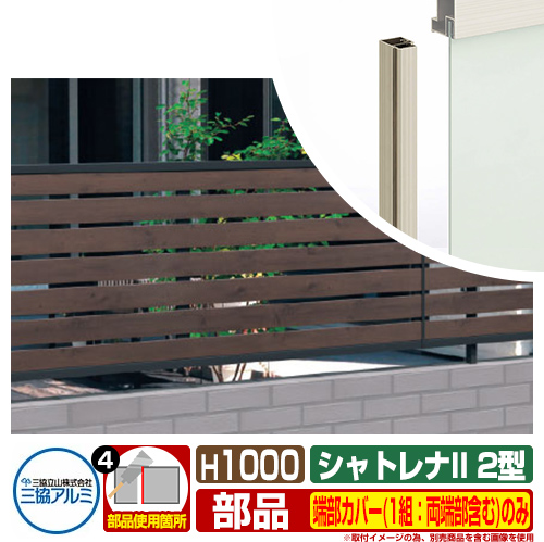 【楽天市場】フェンス 目隠し 屋外 形材フェンス シャトレナII 2型 
