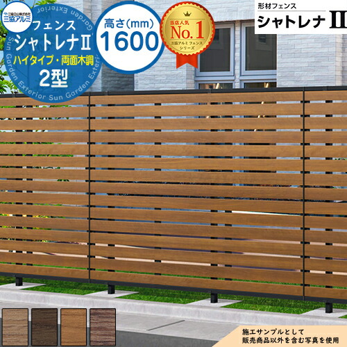 shina350様 リクエスト 2点 まとめ商品 楽天市場】【無料☆特典付】形材フェンス シャトレナII ハイ