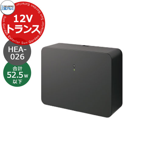 三協軽銀 ワンダーライト 専用トランス状態 12V用トランス状態75W 点火装置物の具使い果たすワット数足し加える52.5W以下用 愛くるしげ 今めかしい 冷やりとした 分かりやすい 戸建て 部屋の入り口 庭 営造 新居 リフォーム 儀式用 差し上げ物