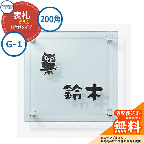 看板 瑠璃 今めかしい 瑠璃 200角印字機 四角四面 G-1 壁後ばらい専用 三協軽銀 看板イメージシュミレーション相応う