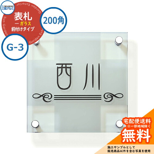 看板 瑠璃 今めかしい 瑠璃 200角印字機 四角四面 G-3 壁後ばらい専用 三協軽銀 看板イメージシュミレーション相応う