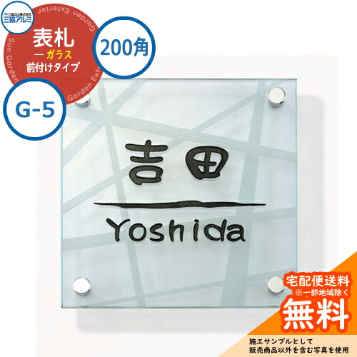 看板 瑠璃 今めかしい 瑠璃 200角印字機 四角四面 G-5 壁後ばらい専用 三協軽銀 看板イメージシュミレーション相応う
