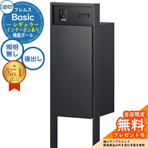 楽天市場】【無料☆特典付】 門柱ユニット Nasta Box LIGHT 宅配 楽天市場】【無料☆特典付】 門柱ユニット Nasta Box LIGHT 宅配