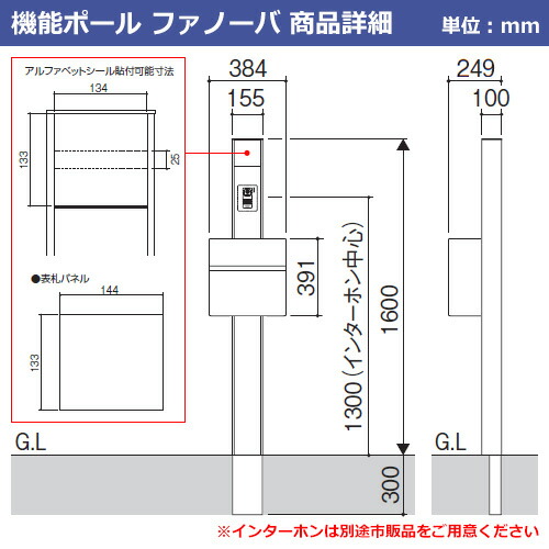 門柱 機能門柱 ポスト おしゃれ 機能ポール ファノーバ 木調色 照明なし Swe型 木調色 セット ポール本体 表札 ポスト 前入れ前出し プッシュ錠仕様 三協アルミ 郵便ポスト 郵便受け 鍵付きポスト Swe 1 Sweポスト Kpb 16 Clinicalaspalmeras Com