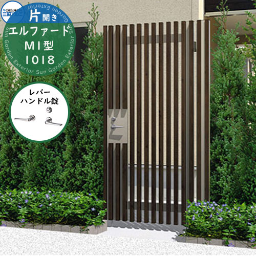 【無料★排他的権利付】門扉 形材門扉 エルファードM1型 木調印字機 天使の都市錠印字機 片食い違い印字機 門ばしら印字機 名まえ：1018（1000×H1800） MFL-M1 三協軽銀 三協立山軽銀 庭園 DIY 塀 壁 二号さん 外辺部 室外 今めかしい  防犯 つつみ隠し